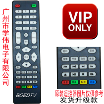 BOEDTV LCD TV Remote Control Miscellaneous Original Dress Versatile free of setting Guangzhou Xuewei Electronic Co. Ltd.