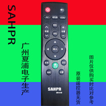 SAHPR LCD TV remote control board Xiapu Electronics original Miscellaneous brand universal free-setting Sharp assembly machine