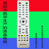 Suitable for original Jinzheng LCD TV remote control Shenzhen Zhong Pengyu free setting