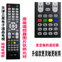 Suitable for SANFUXING4217 network TV SAMSUNG LCD TV remote control without control plate