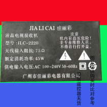 Suitable for original Jialai JIALICAI LCD TV remote control JLC-2228 remote control without setting