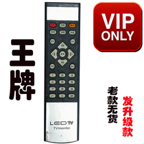 Trump liquid crystal remote control clump liquid crystal remote control universal original dress free of set