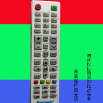 Suitable for poemsonic LCD TV remote control without setting Songjie Electric Appliance 3389th Matsushin Electric
