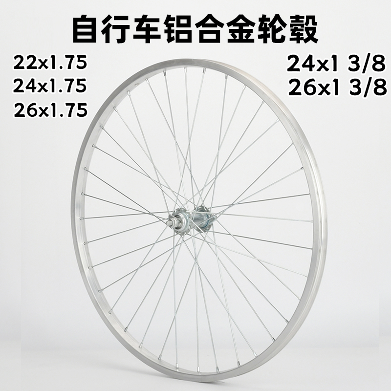 Bicycle Thickened Aluminum Alloy Wheel Hub 2022/24/ 26inch Lightweight Bicycle Wheel Rear Rim Aluminum Rim Front and Rear Wheel Set Bicycle Thickened Aluminum Alloy Wheel Hub 2022/24/ 26inch Lightweight Bicycle Wheel Rear Rim Aluminum Rim Front and Rear Wheel Set