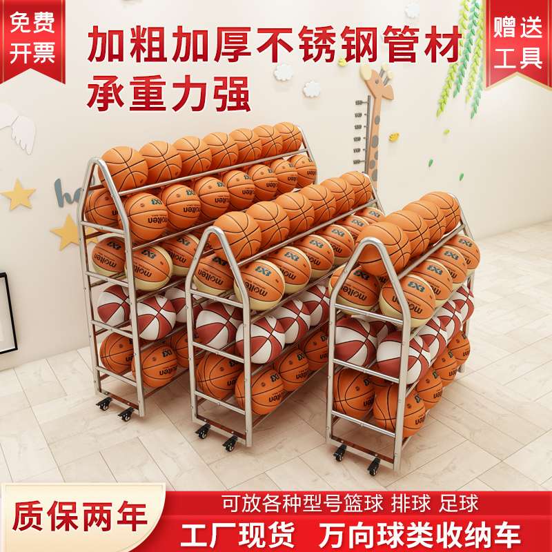 Stainless Steel Basketball Storage Rack School Kindergarten Basketball Rack Volleyball Football Stadium Cart Ball Storage Rack