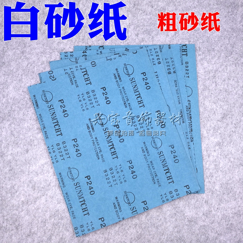 White sandpaper dry grinding of coarse sand paper deacon for polished white coated jewellery tool for gold processing