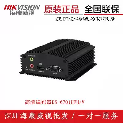 Spot Hikvision H265HDMI VGA to Internet HD Converter DS-6701HFH V-V2