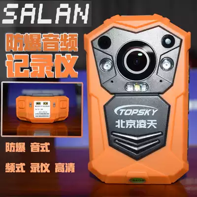 Lingtian mine explosion-proof intrinsically safe type camera camera law enforcement record inspection instrument with coal safety certificate DSJ-LT8A