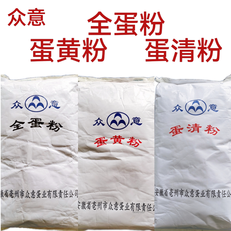 Food-Grade Egg White Powder, Whole Egg Powder, Egg Yolk Powder, Nutrition-Enhanced Egg White Powder, Baked Egg Yolk Powder Biscuits