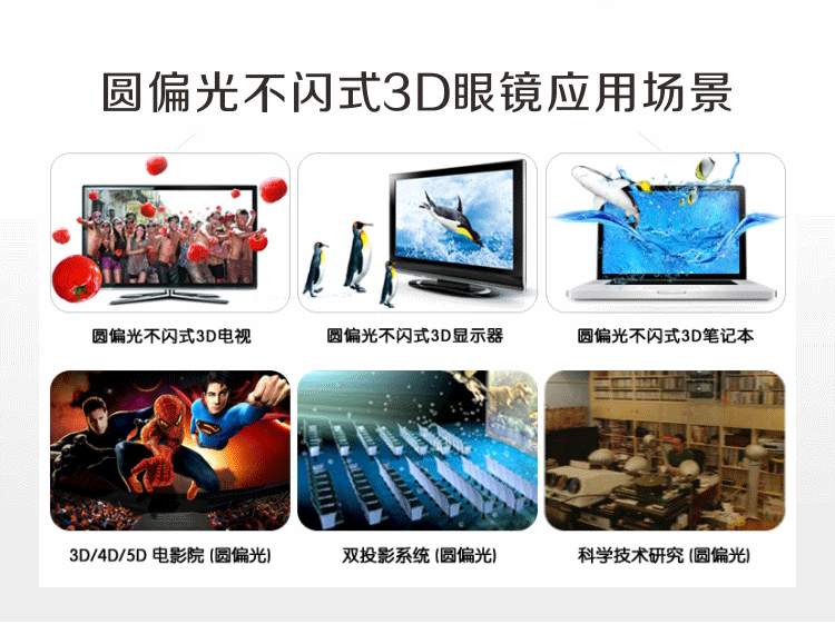 Lunettes 3D LEOLOOK3D - Ref 2623209 Image 12