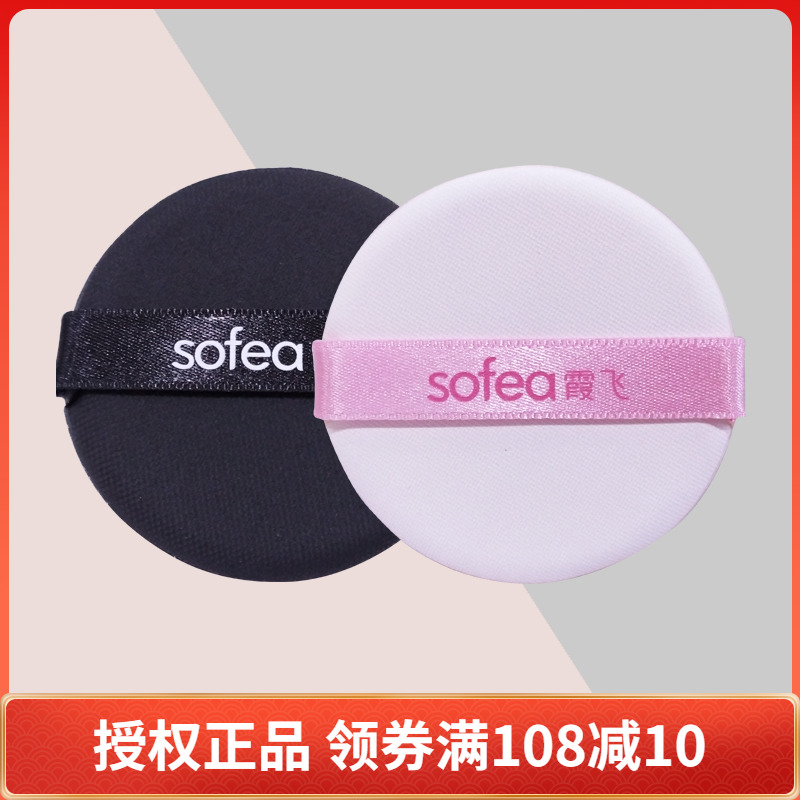2-sheet air cushion powder bashing fly original powder bashing sponge not easy to carb powder easy on makeup and makeup makeup tools