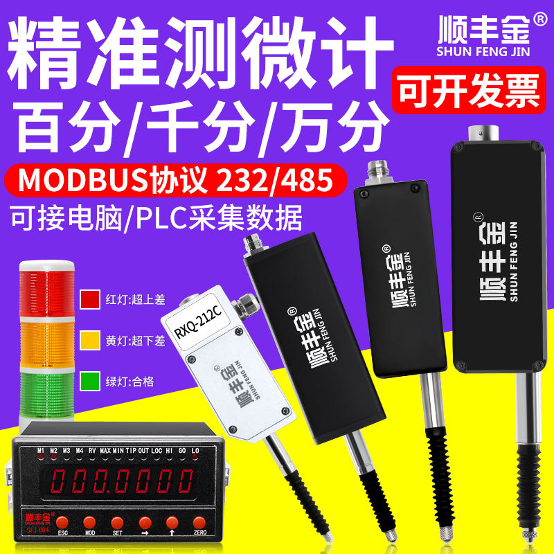 Capricorn Measurement Micrometer Shift Sensor Digital Display Dial Indicator Outer Diameter Micrometer Plc Computer Alarm Height Gauge
