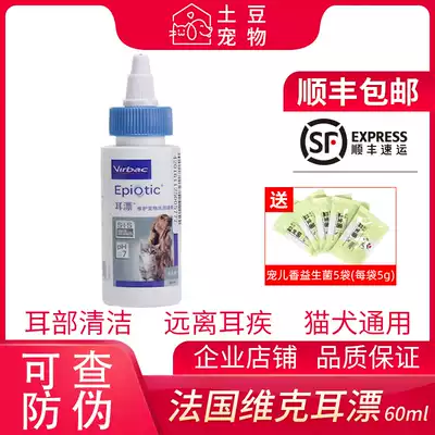French Vic ear drift 60ml dog cat ear wash pet ear drops ear mite otitis