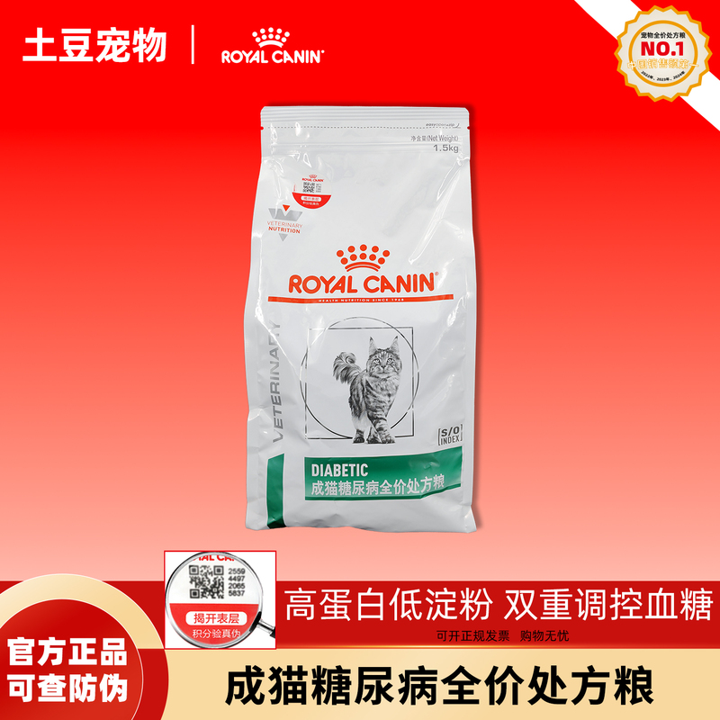 Royal Canin Adult Cat Diabetes Complete Prescription Diet Ds46 Cat Diabetes Control High Protein Cat Food