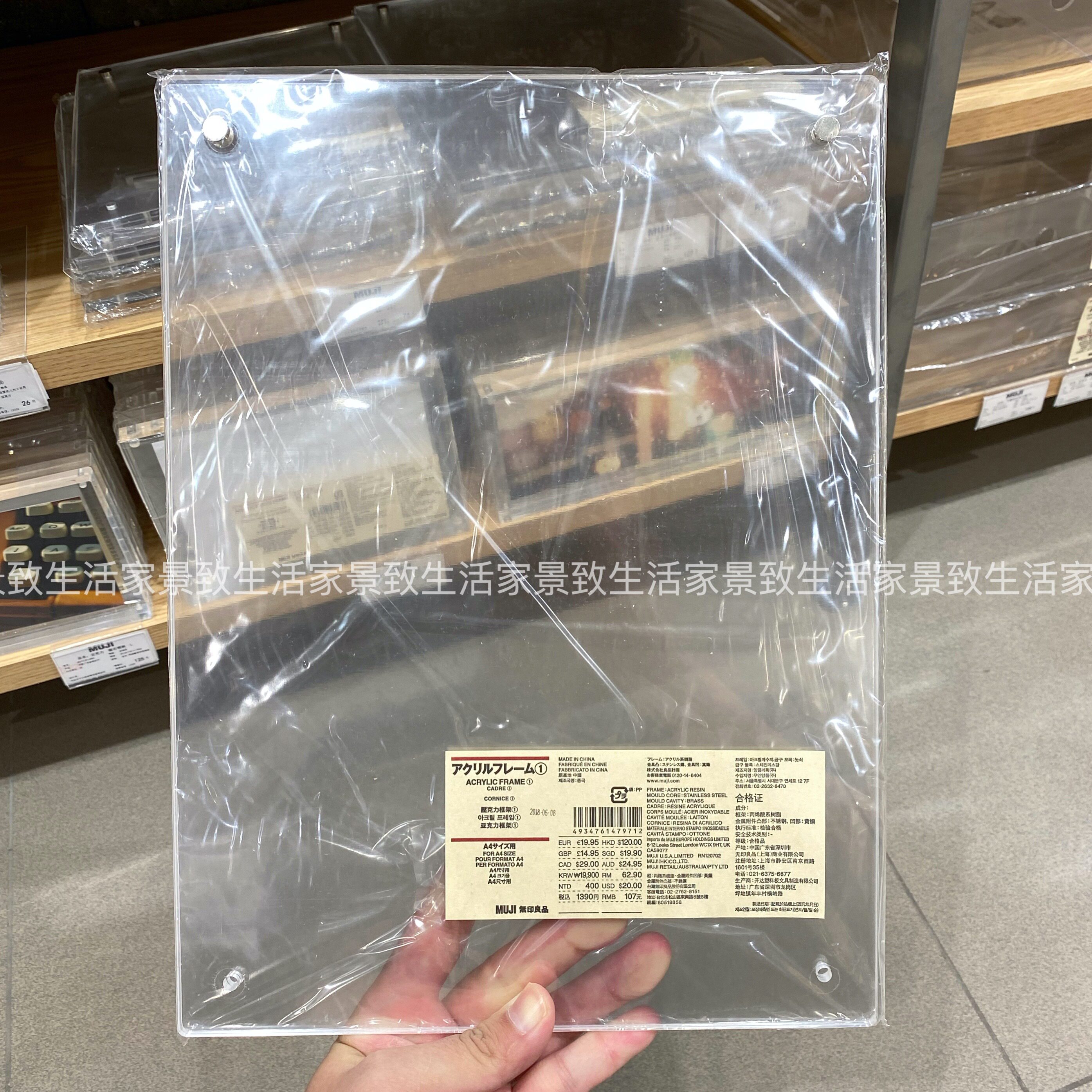 MUJI无印良品透明亚克力相框5寸/6寸/A5/A4 国内代购-淘宝网