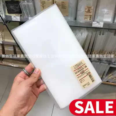 Muji无印良品塑料cd夹无纺布cd收纳袋日本产国内专柜代购