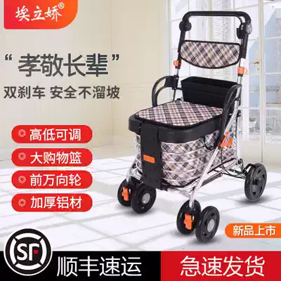 Ailiao elderly shopping cart Ultra-light aluminum alloy trolley can be pushed and can sit on the car Lightweight folding walking grocery shopping cart