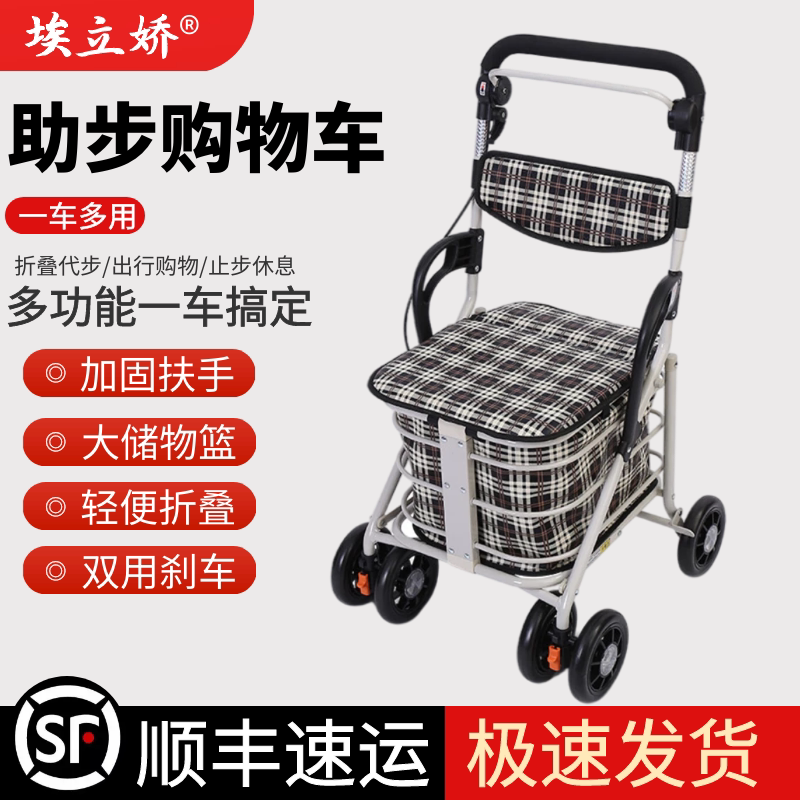 Eritio old trolley can take a light folding old man four wheels can be used to buy food assist shopping cart