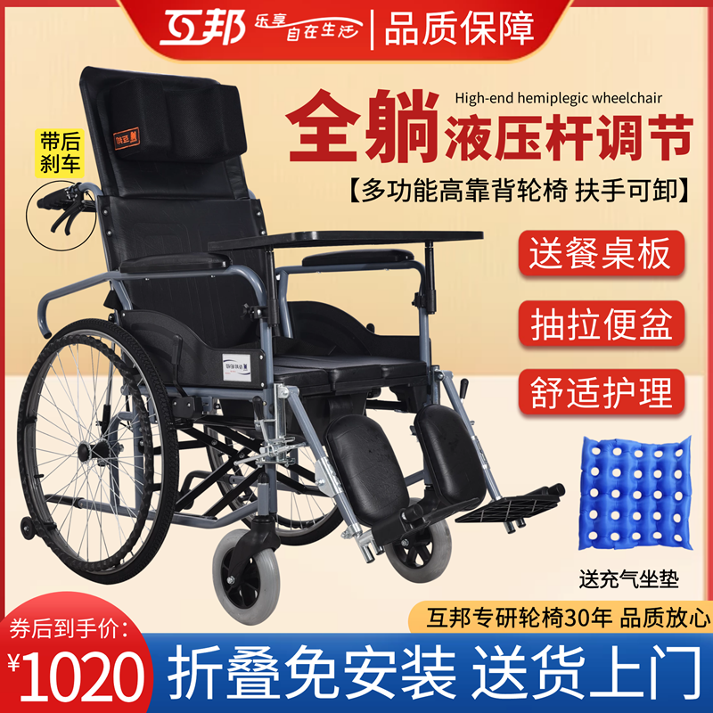 Interstate wheelchair HBG5-BFQ high backrest full-lying fold with toilet paralysed elderly adult scooter armrests detachable