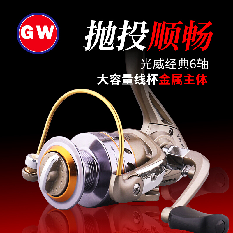 Light Weiwei GWMA full metal head fish wire wheel winder fishing wheel winding wire wheel sea rod wheel valve lever road subwheel