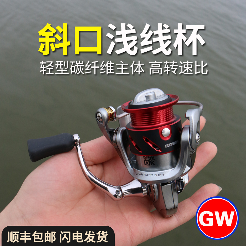 Guangwei Xianglin carbon reel Luya all-metal shallow line cup fishing reel oblique mouth ultra-light object long-distance casting reel
