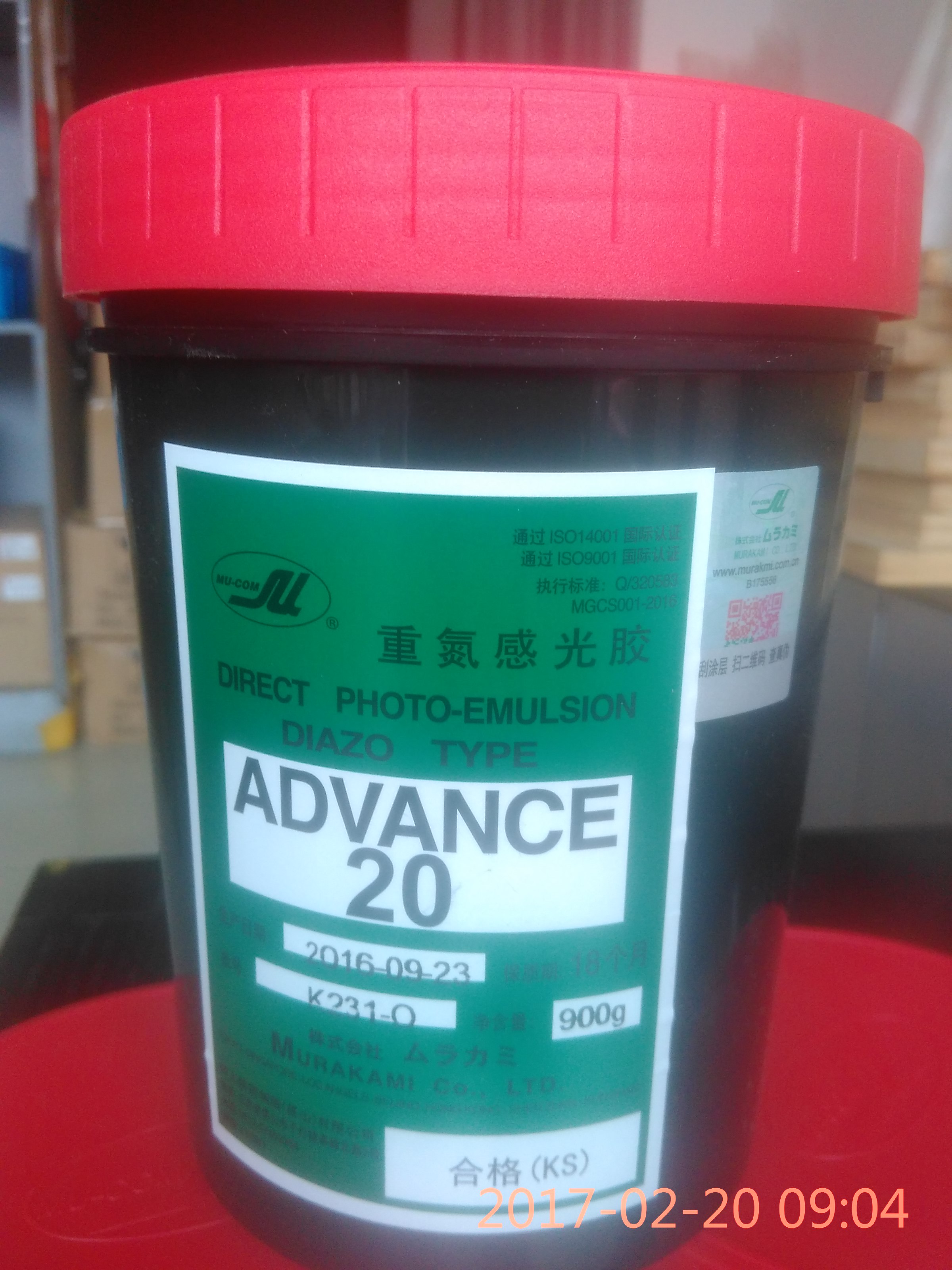 Village rubber ink new special promotion