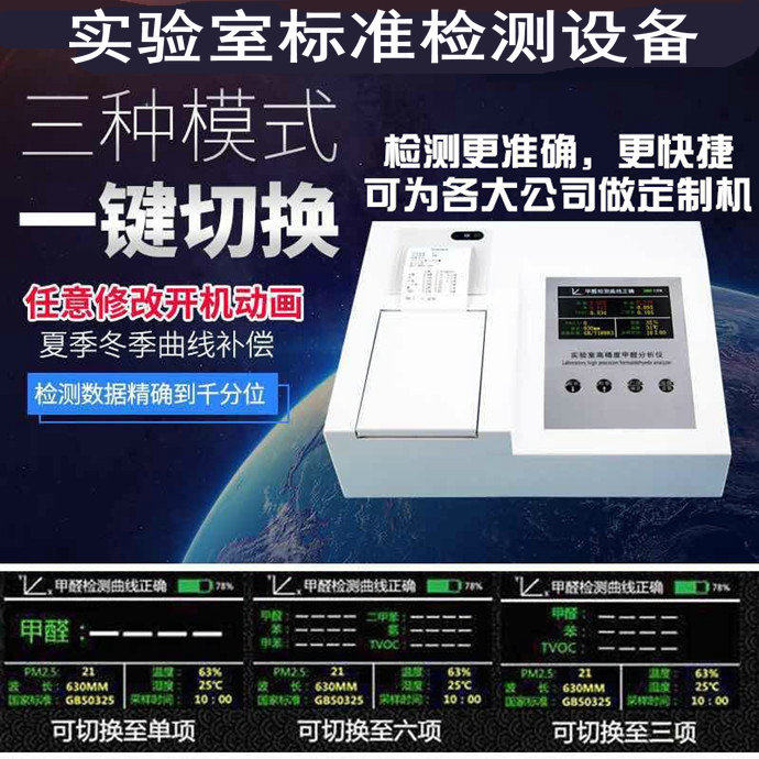 New indoor air quality formaldehyde detection instrument Professional charging portable high-precision formaldehyde detection instrument