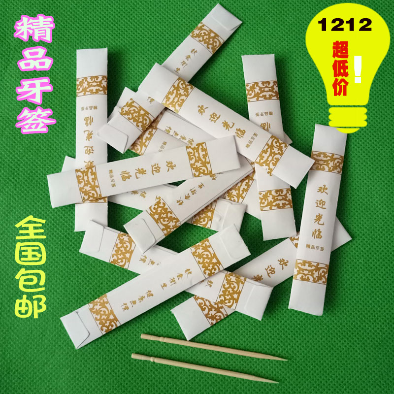 Shock custom-made special dining room hotel packaging independent coated paper single first-time toothpick