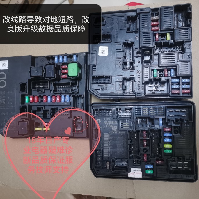 Suitable for Nissan Sylphy, Bluebird, Tiida, Qashqai, X-Trail, Teana, Nv200 Power Module Fuse Box