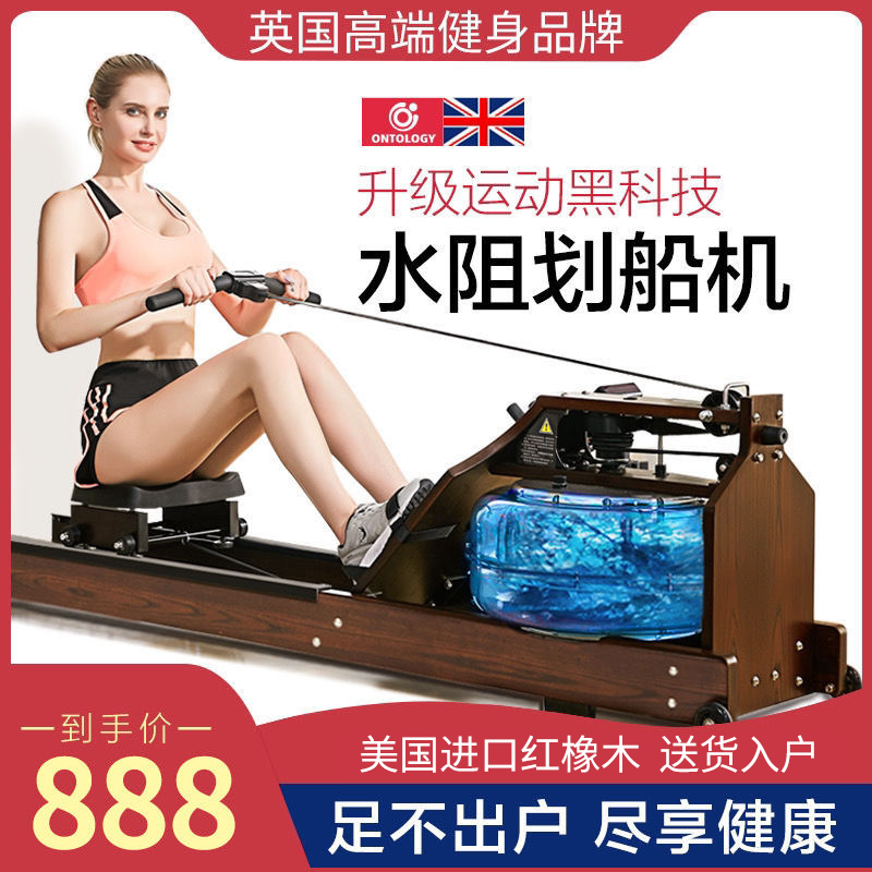 UK ONTOLOGY Water Resistance Folding Rowing Machine Home Silent Intelligent Paddle Card House Solid Wood Paddle Boat Dealer