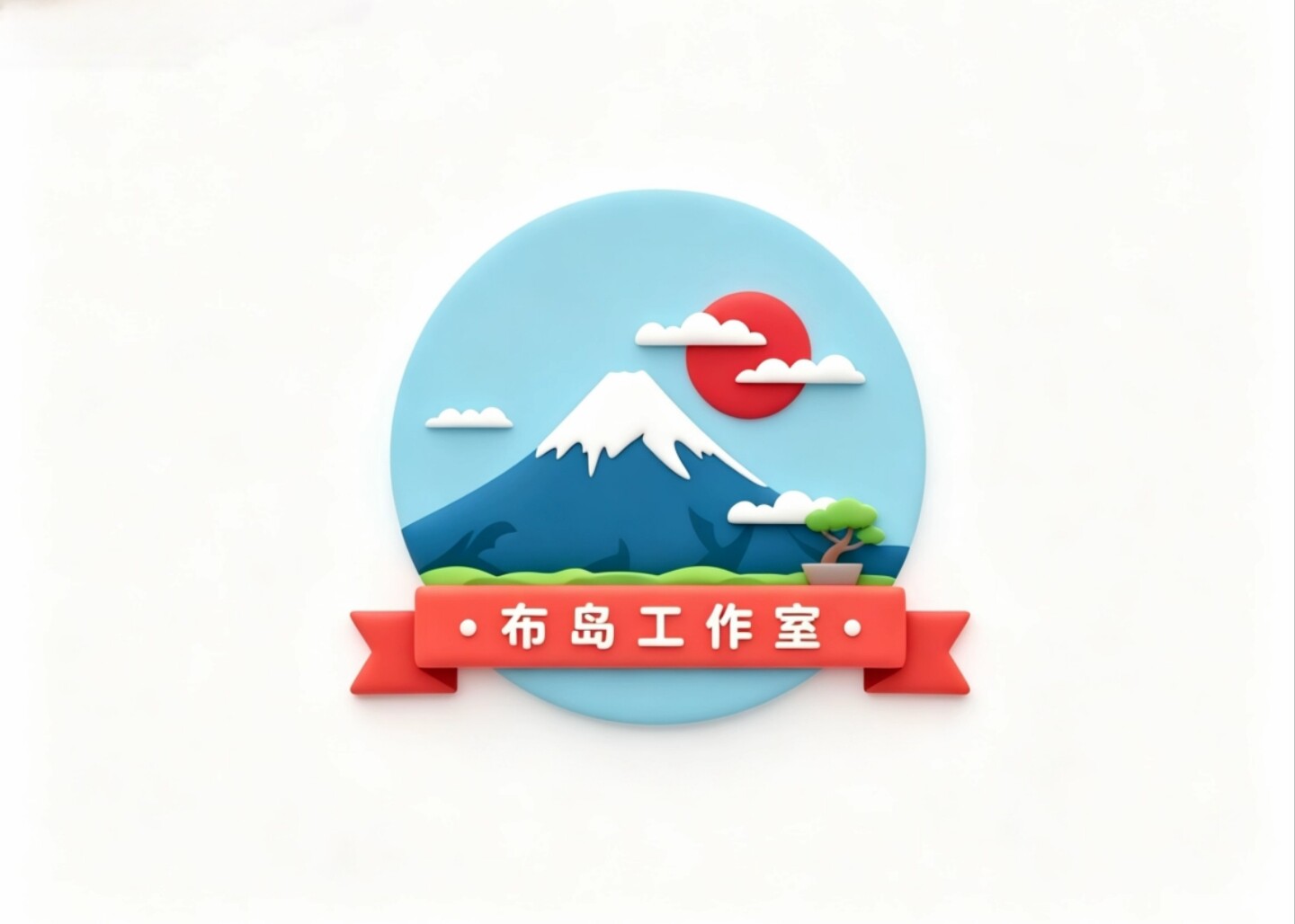 布岛工作室