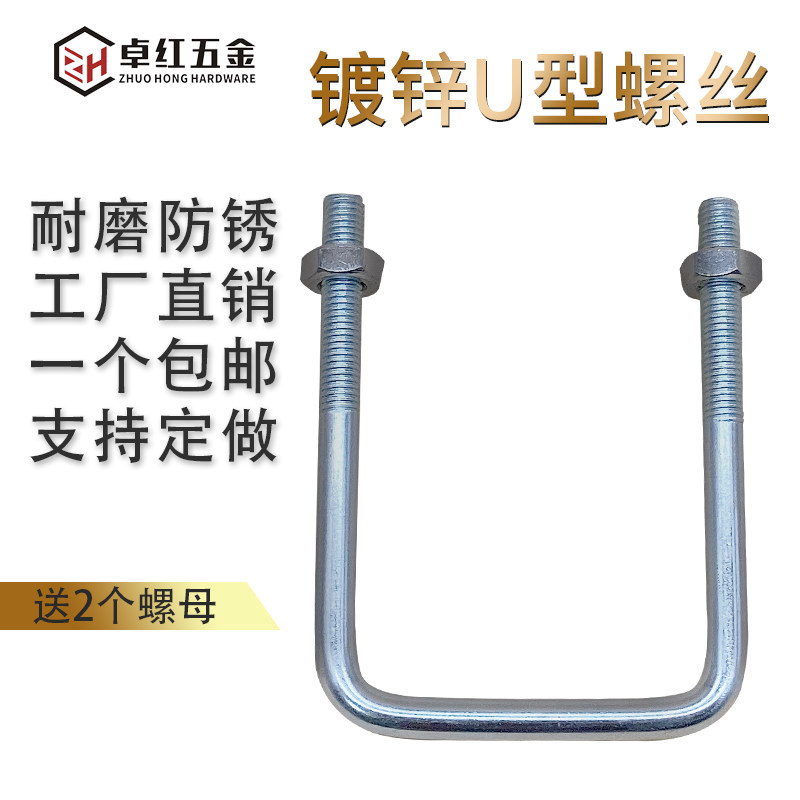 Promotional U-shaped screw nut flat pad spring pad galvanized U-shaped card U-shaped pipe clamp water pipe fixed buckle U-shaped