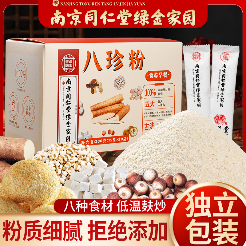 解密养生密码：良医时珍元气四宝豆浆粉