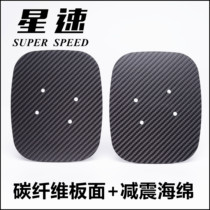 Star Speed Carbon Fiber Board Drift Plate Split Skateboard Light Weight Brossé Street Generation Step Standard Hole Distance