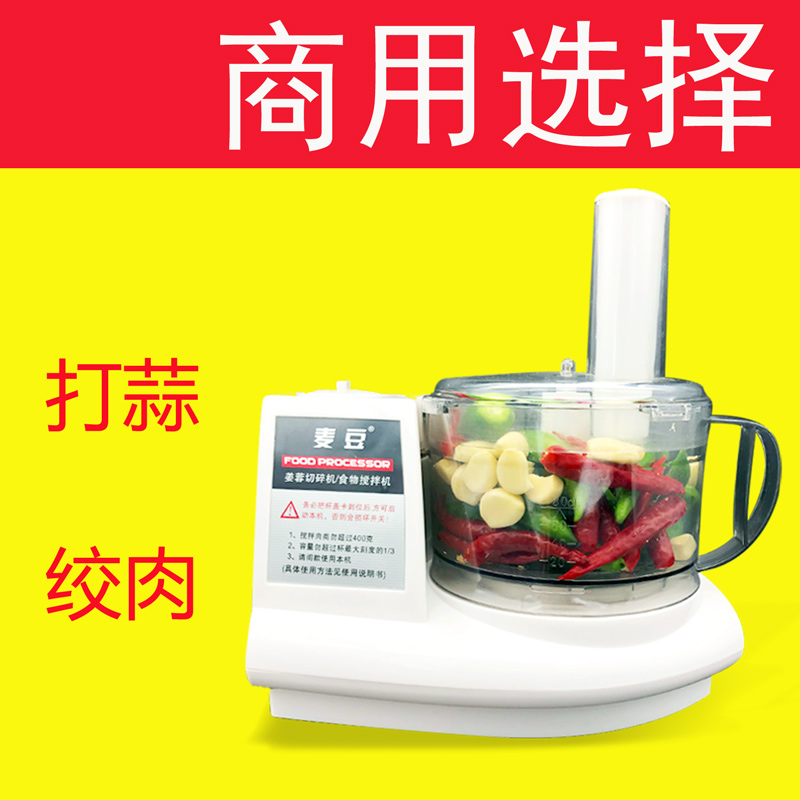 Beating Garlic Paste Commercial Ginger Garlic Stir Breaking Machine Garlic Hibiscus God Instrumental Hotel Barbecue Store Hotel Large Capacity Electric Crushed Ginger Machine