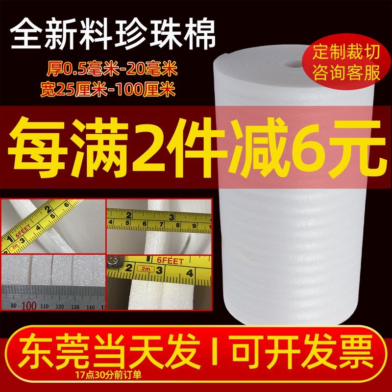 Shockproof Epe Pearl Cotton Express Packaging Foam Filler 3/5/10/15/20mm Thick Bubble Cotton Foam Board Shockproof Epe Pearl Cotton Express Packaging Foam Filler 3/5/10/15/20mm Thick Bubble Cotton Foam Board