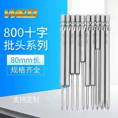 800 electric screwdriver head electric screwdriver nozzle 4*80*1 7*20*0# imported steel 1 6 batch head lengthened 2mm cross