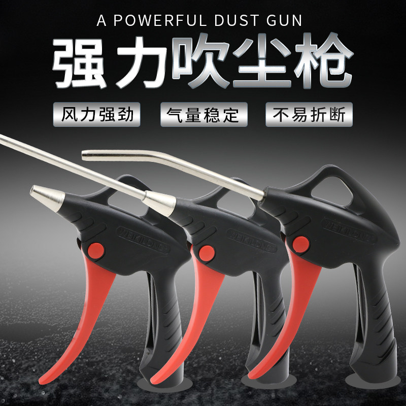 Vegiron powerful blow gun 8000-3 gas gun pneumatically lengthened blown ash gun A1 blown dust gun air pump dust removal gun