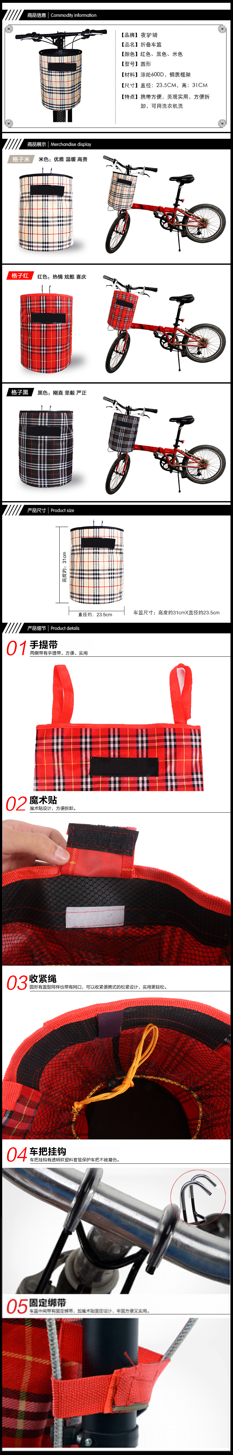 Panier pour vélo - Ref 2255802 Image 34