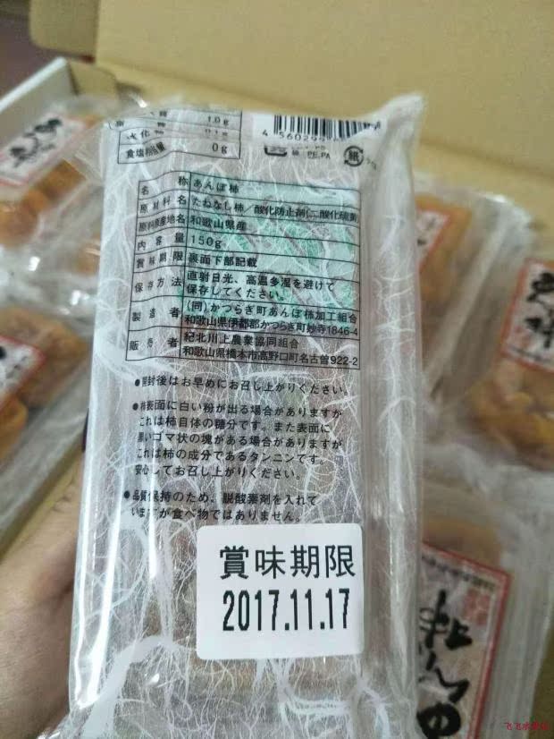 新鮮日本和歌山紀之川刀根柿餅整件10盒進口柿餅順豐包郵