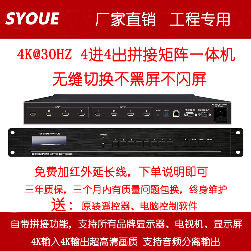 Engineering 4K splicing matrix hdmi matrix 4 in 4 out audio separation 8 9 12 16 24 24 your own splicing function
