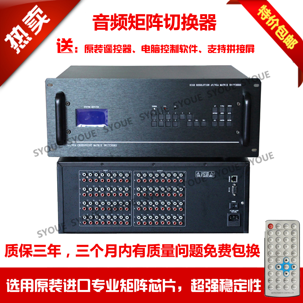 Audio Matrix 32 into 16 Av Matrix 32 into 16 out Av Matrix Switch Meeting Audio Video Matrix
