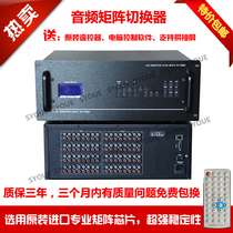 Audio matrix 24 in 24 out av matrix 24 in 24 out av matrix switcher conference audio and video matrix