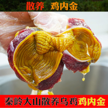 Farm Earth Hens Chicken Inner Gold Small Children Chicken Inner Gold Powder Fried Cooked Raw Chicken Inner Gold Sheet Grinding Pink Chicken Gizzard Shell 250g