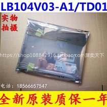 New original LG 10 4 inch LB104V03-A1 LB104V03-TD01 quality guaranteed