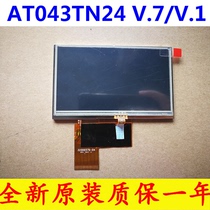 New original box original bag group creation 4 3 inch AT043TN24 V 7 AT043TN24 V 1 replacement screen