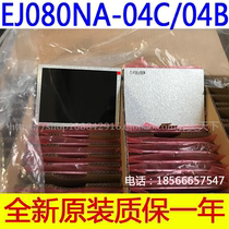 Brand new group of 8-inch high-definition LCD screen EJ080NA-04B EJ080NA-04C Warranty a year