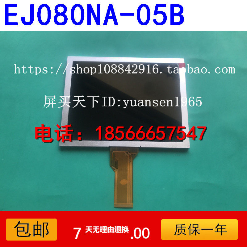 Brand new group of 8-inch EJ080NA-05A AT080TN52 V 1 EJ080NA-05B LCD screen