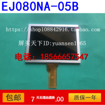 Brand new group of 8-inch EJ080NA-05A AT080TN52 V 1 EJ080NA-05B LCD screen