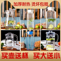 Lome Ya glass cold kettle cold kettle water cup large capacity duckbill pot home heat-resistant kettle set